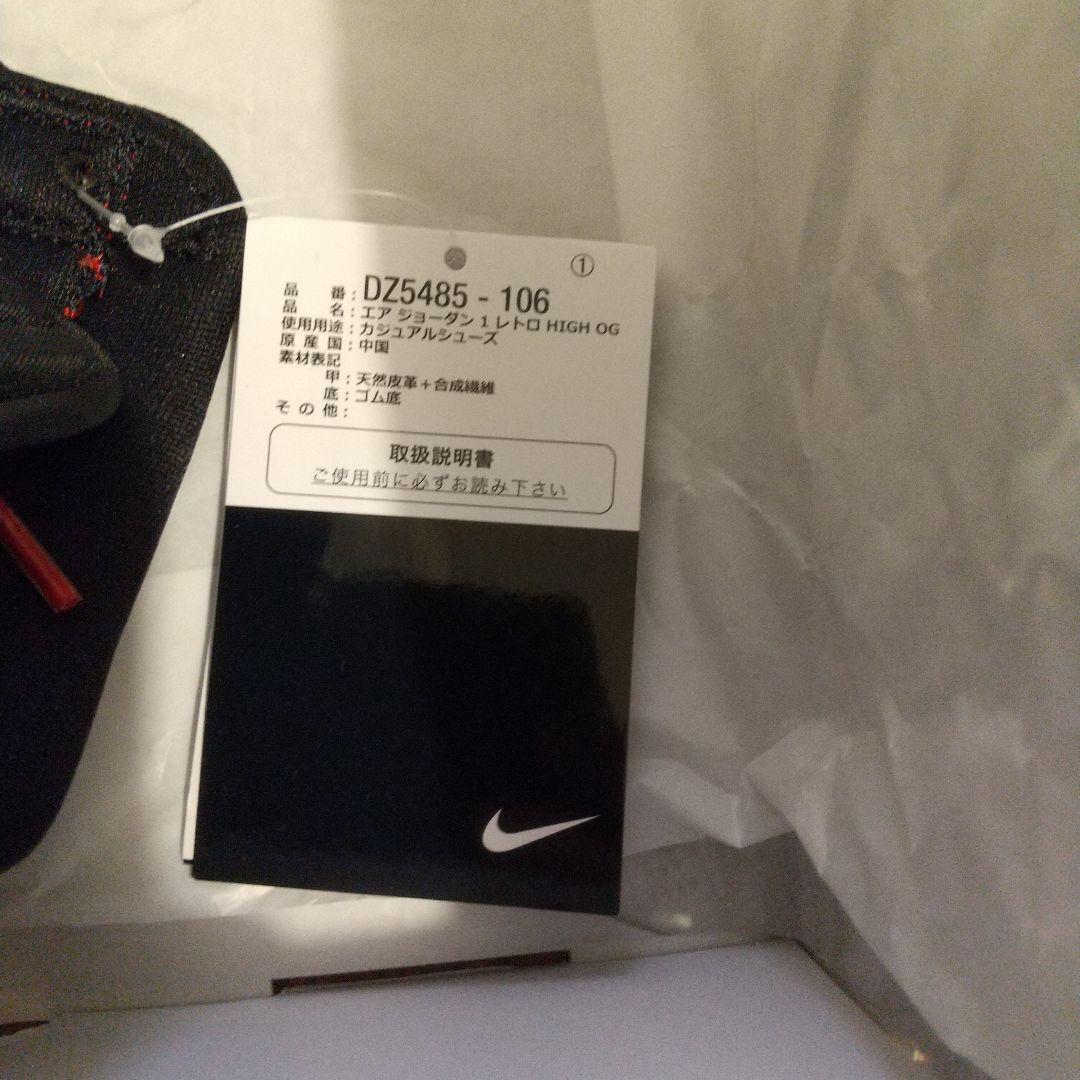 Air Jordan 1 エアジョーダン1 つま黒　Black toe　新品