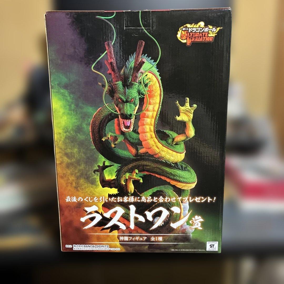 ドラゴンボール ULTIMATEVARIATION 神龍フィギュア ラストワン