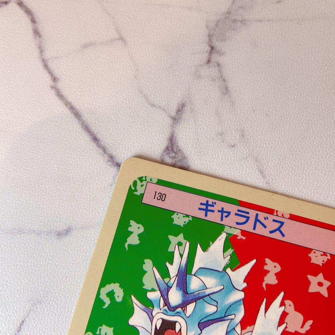トップサン ポケモンカード ギャラドス コイキング 青裏