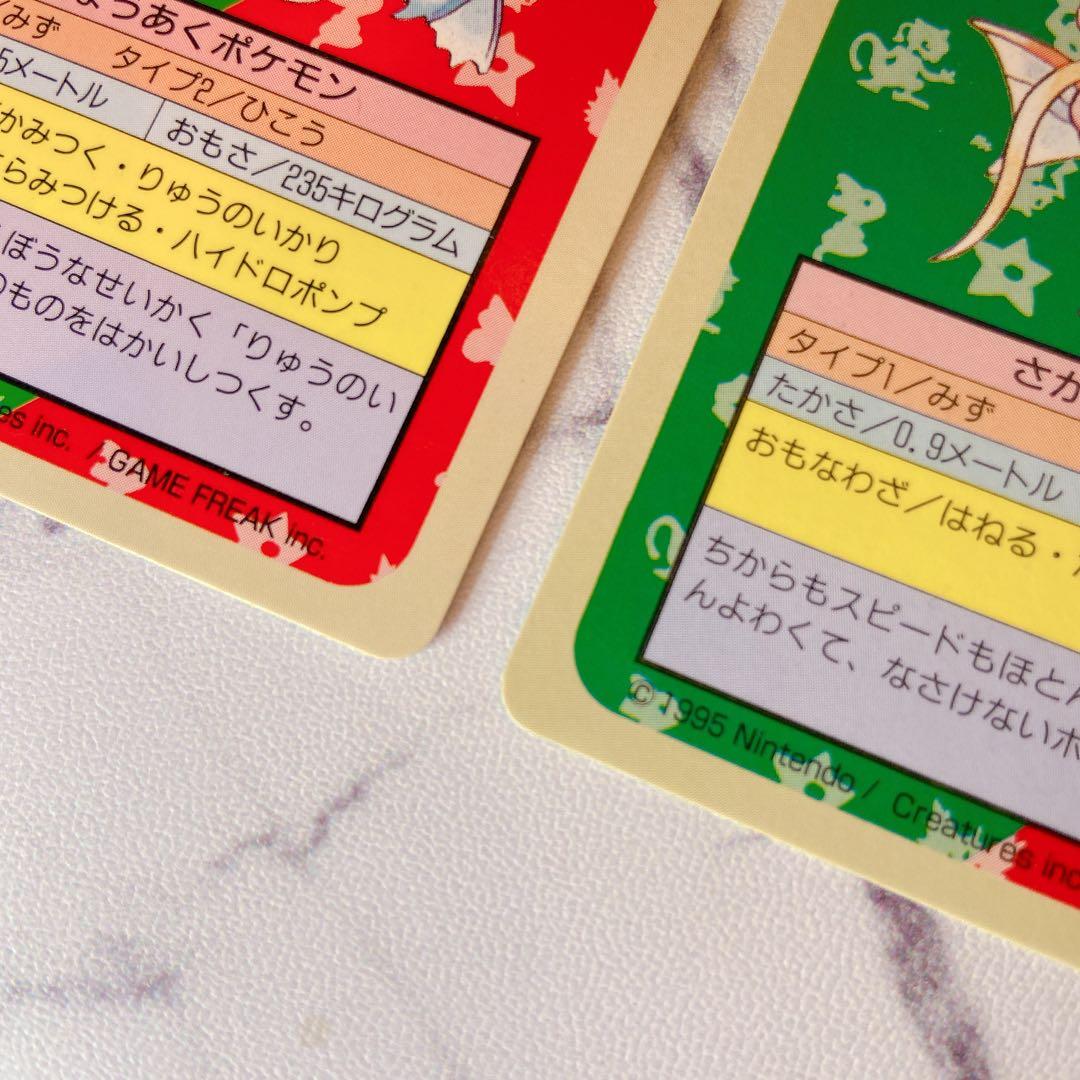 トップサン ポケモンカード ギャラドス コイキング 青裏