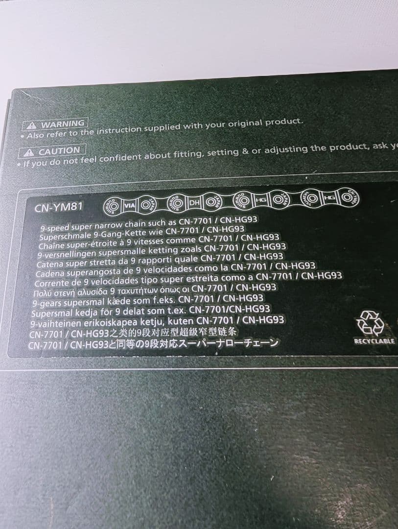 SHIMANO　シマノ　 YUMEYA CN-YM81 9s チェーン