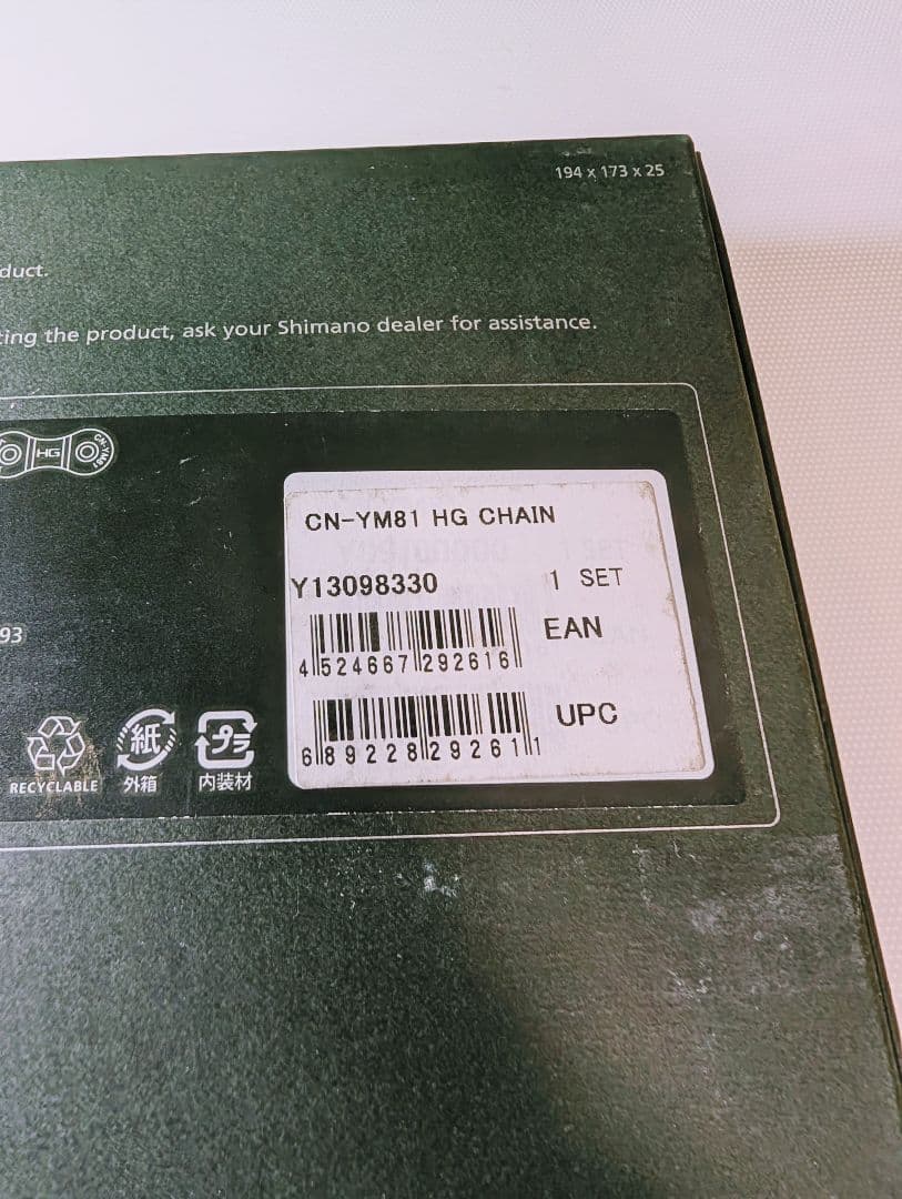 SHIMANO　シマノ　 YUMEYA CN-YM81 9s チェーン