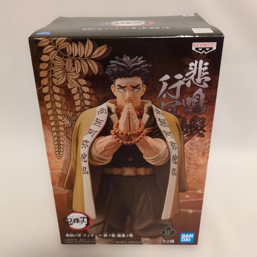鬼滅の刃 フィギュア 絆ノ装 セピアカラー まとめ売り