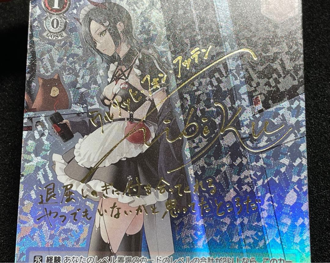 【状態A】ウルリッヒ・フォン・フッテン　SP　金サイン　アズールレーン　ヴァイス