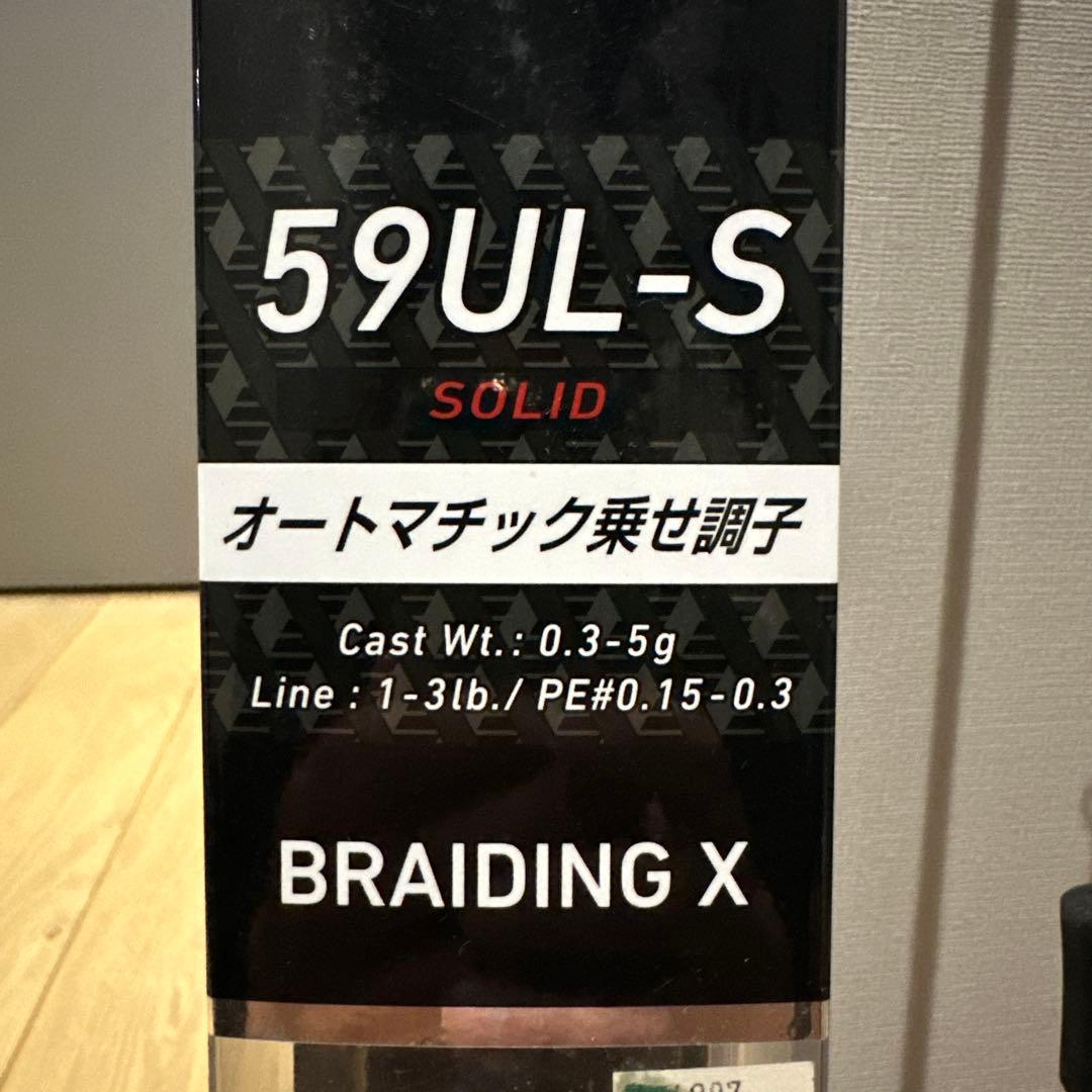 ⭐︎限定価格　早い物勝ち⭐︎美品　AJING X アジング　アジ　メバル
