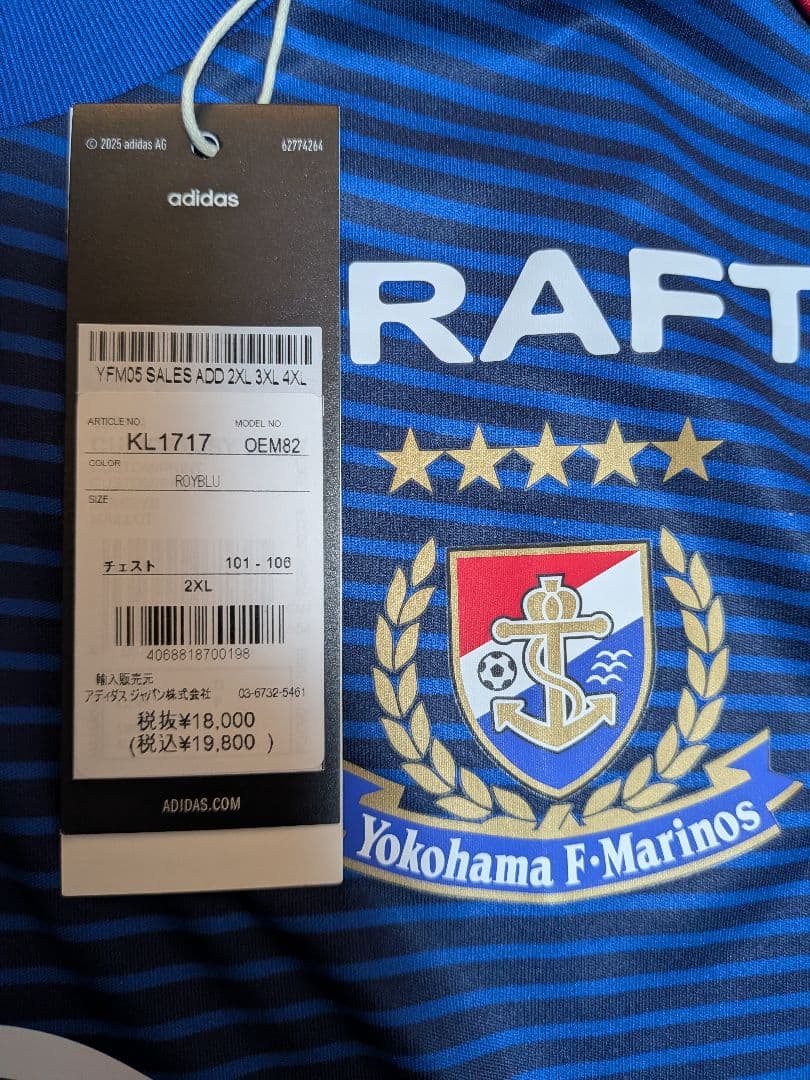 マリノス 2026年 ユニフォーム 2XL 送料込み