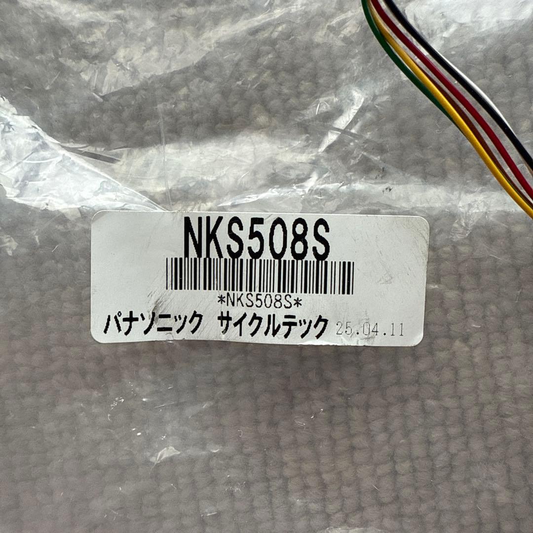 パナソニック サイクルテック NKS508S 手元スイッチ
