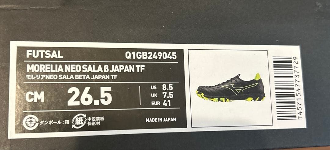 【新品未使用】MIZUNO MORELIA NEO SALA βJAPAN②
