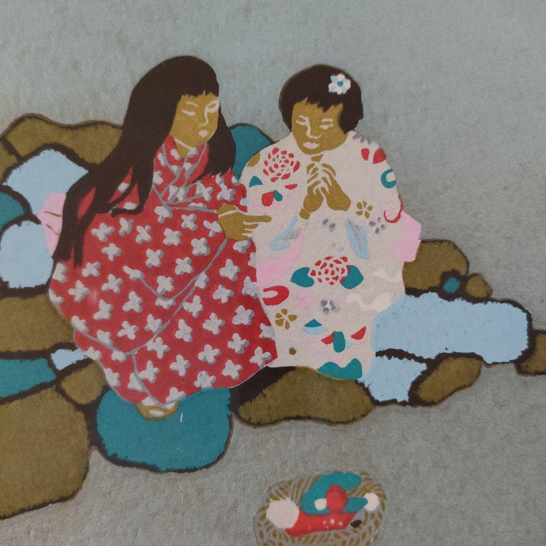 \"未使用\" 田中正秋　木版画『流し雛 \"鳥取\"』直筆サイン入、共箱付