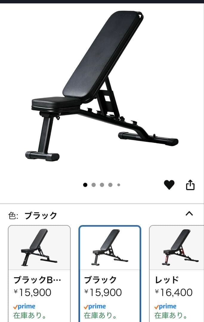 インクラインベンチ ブラック 750kg耐荷重