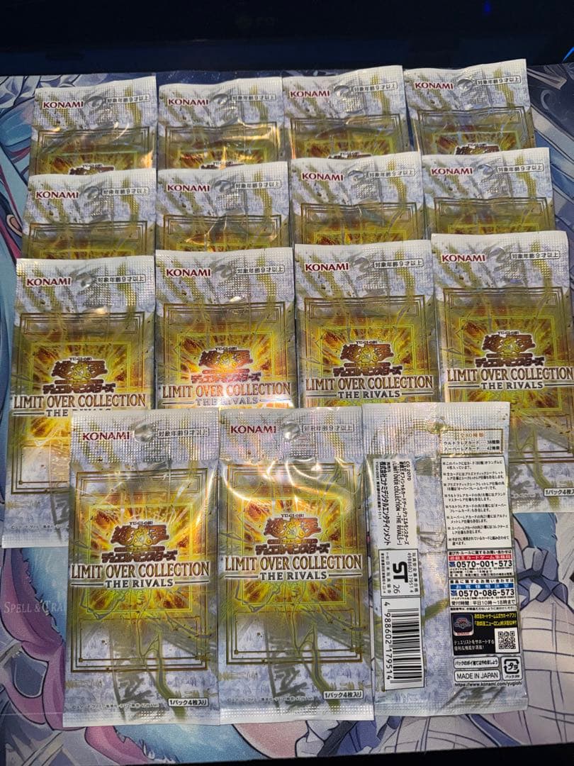 遊戯王 リミットオーバーコレクション ライバル　パック