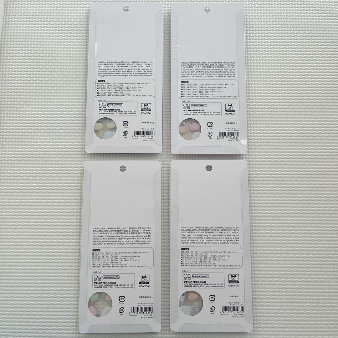 正規品 ボンボンドロップシール たまごっち 4種 コンプリート