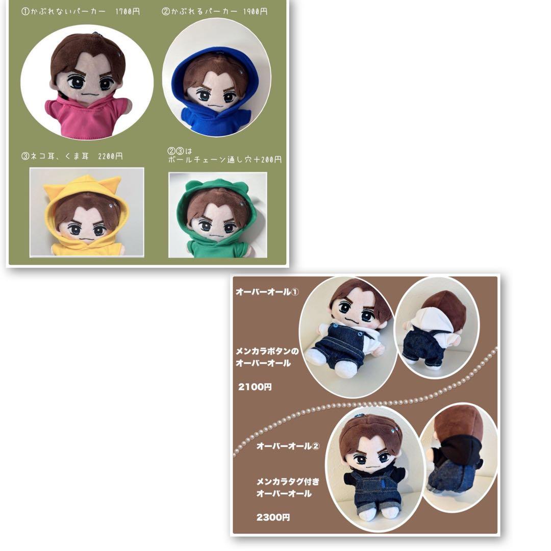 hir0.to.maronオーダーページ　 timelesz タムぬい