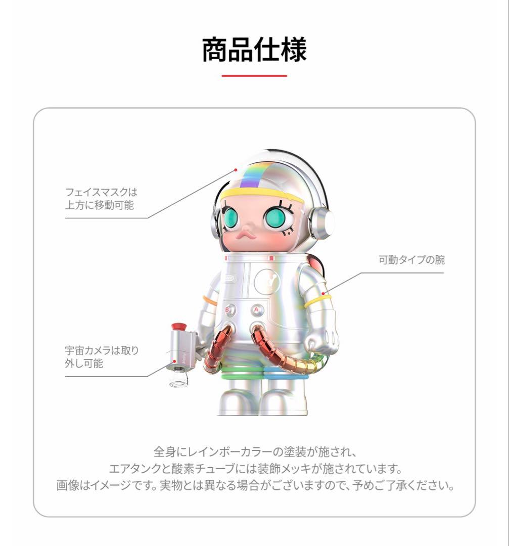 その他 MEGA SPACE MOLLY 400% Rainbow 2.0