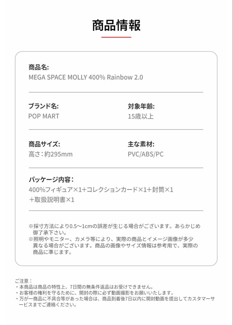 その他 MEGA SPACE MOLLY 400% Rainbow 2.0