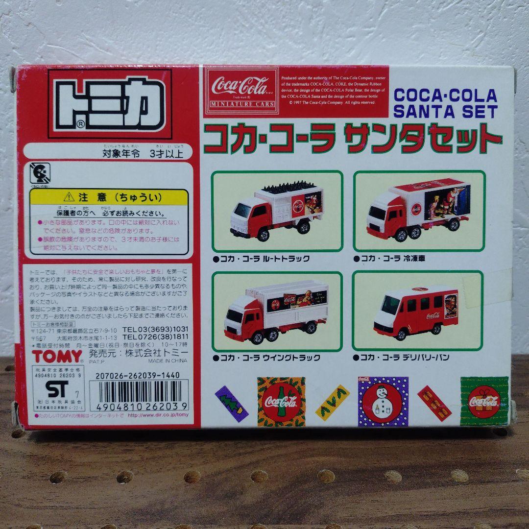 トミカ　コカ・コーラ　サンタセット