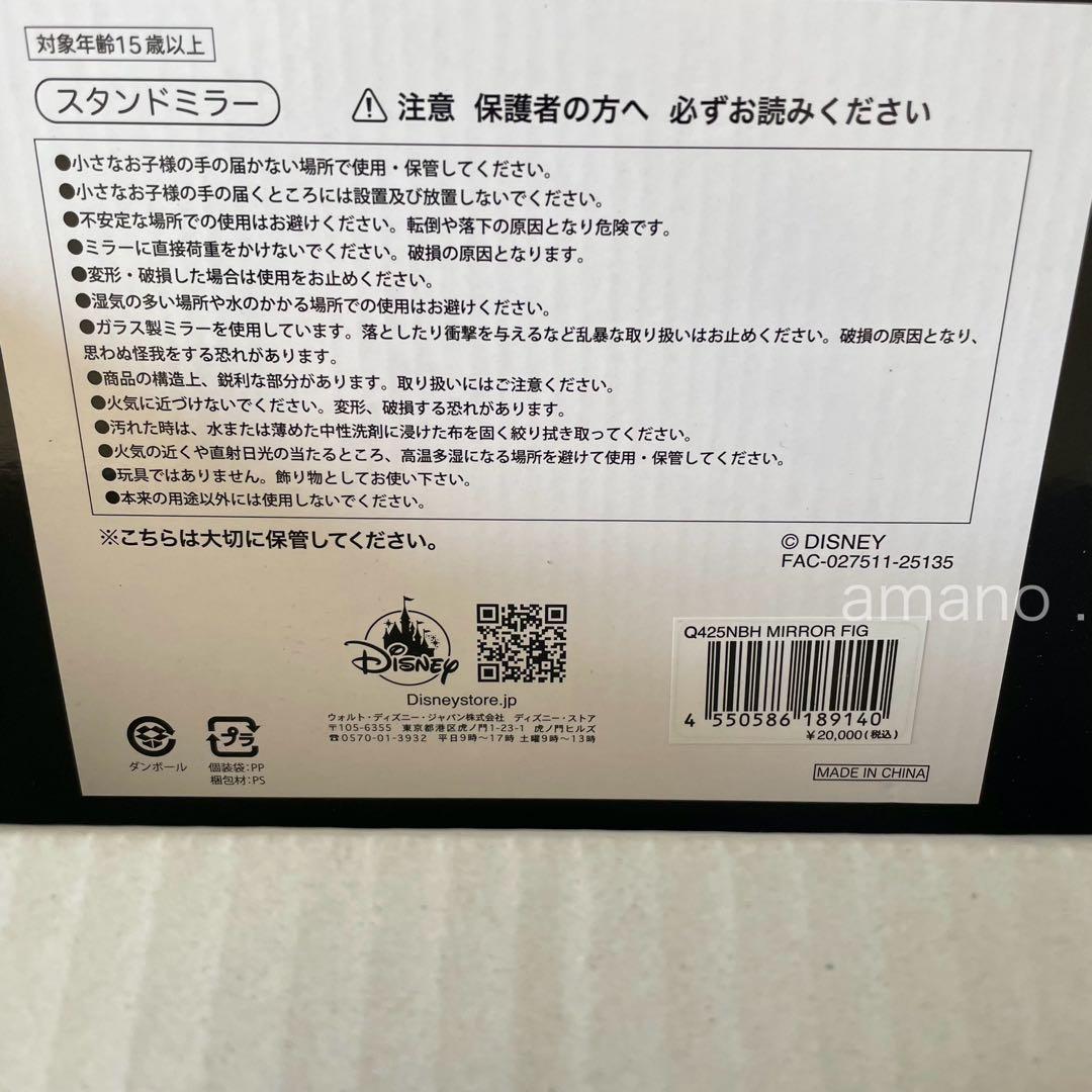 ディズニーストア ナイトメアビフォアクリスマス スタンドミラー