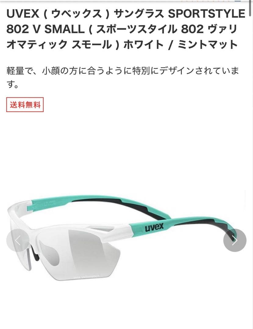 UVEX サングラス