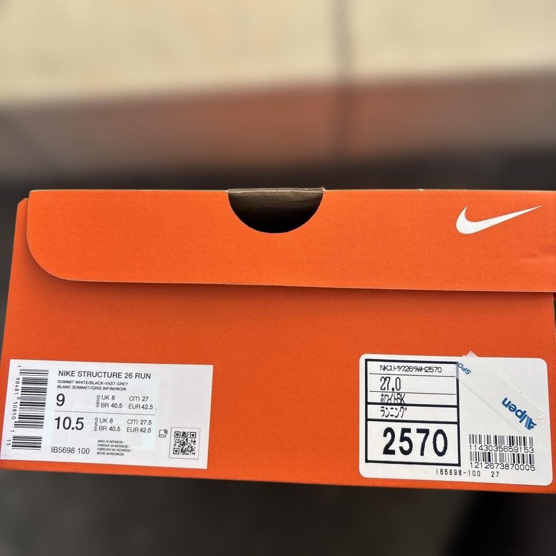 【美品】NIKE STRUCTURE 26（ストラクチャー26）27.0cm