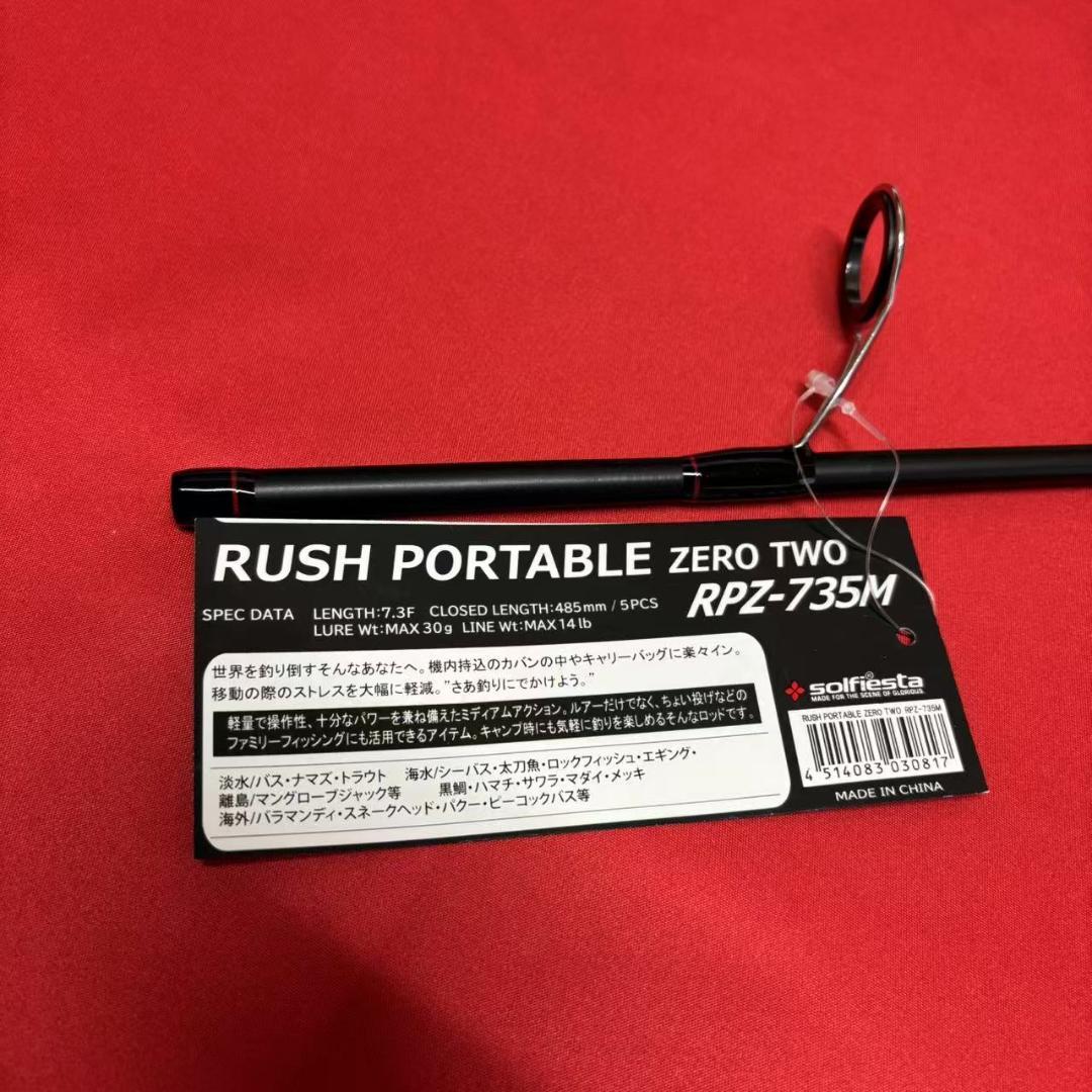超特価 ！　パックロッド 　735M ルアーロッド　バス　シーバス