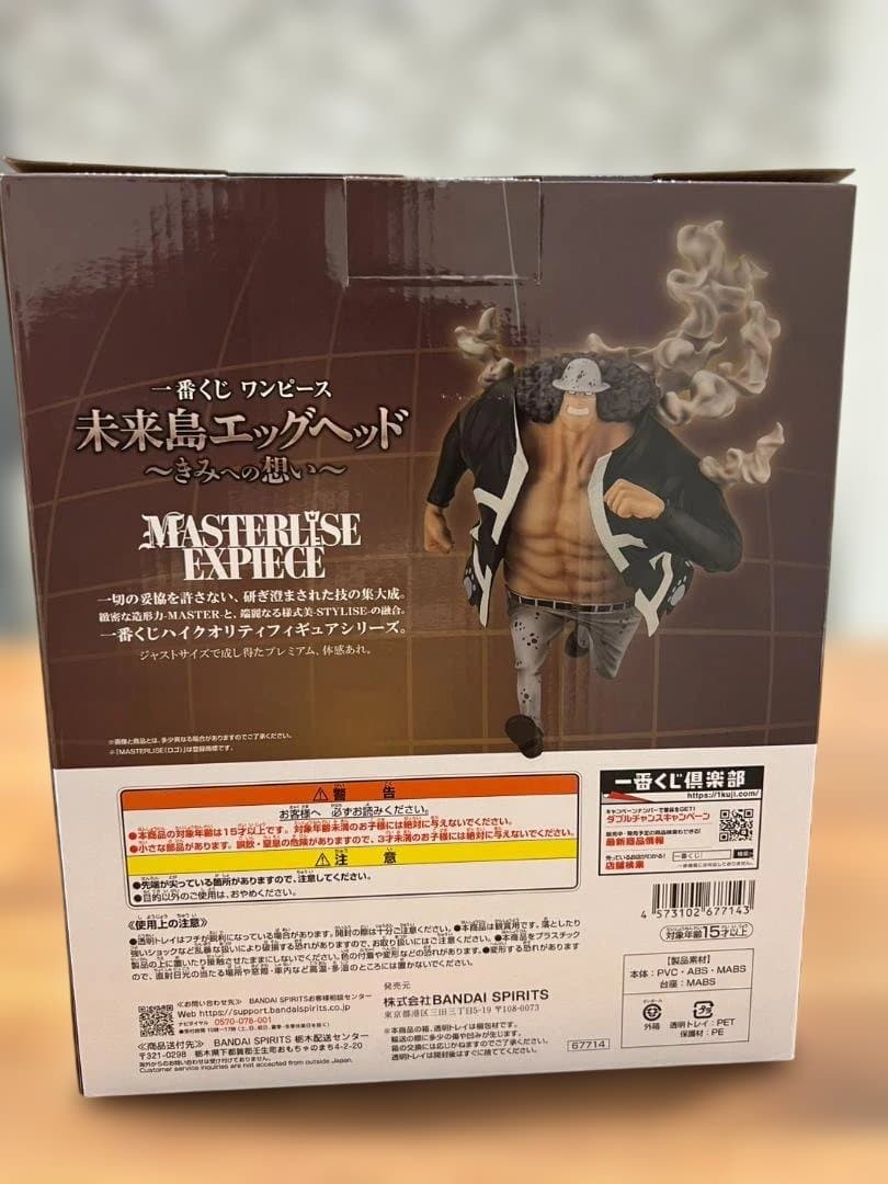 未開封 ワンピース 一番くじ 未来島エッグヘッド～きみへの想い～ BDF賞