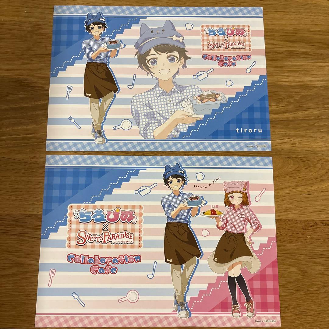 ちろぴの×スイーツパラダイス コラボグッズセット