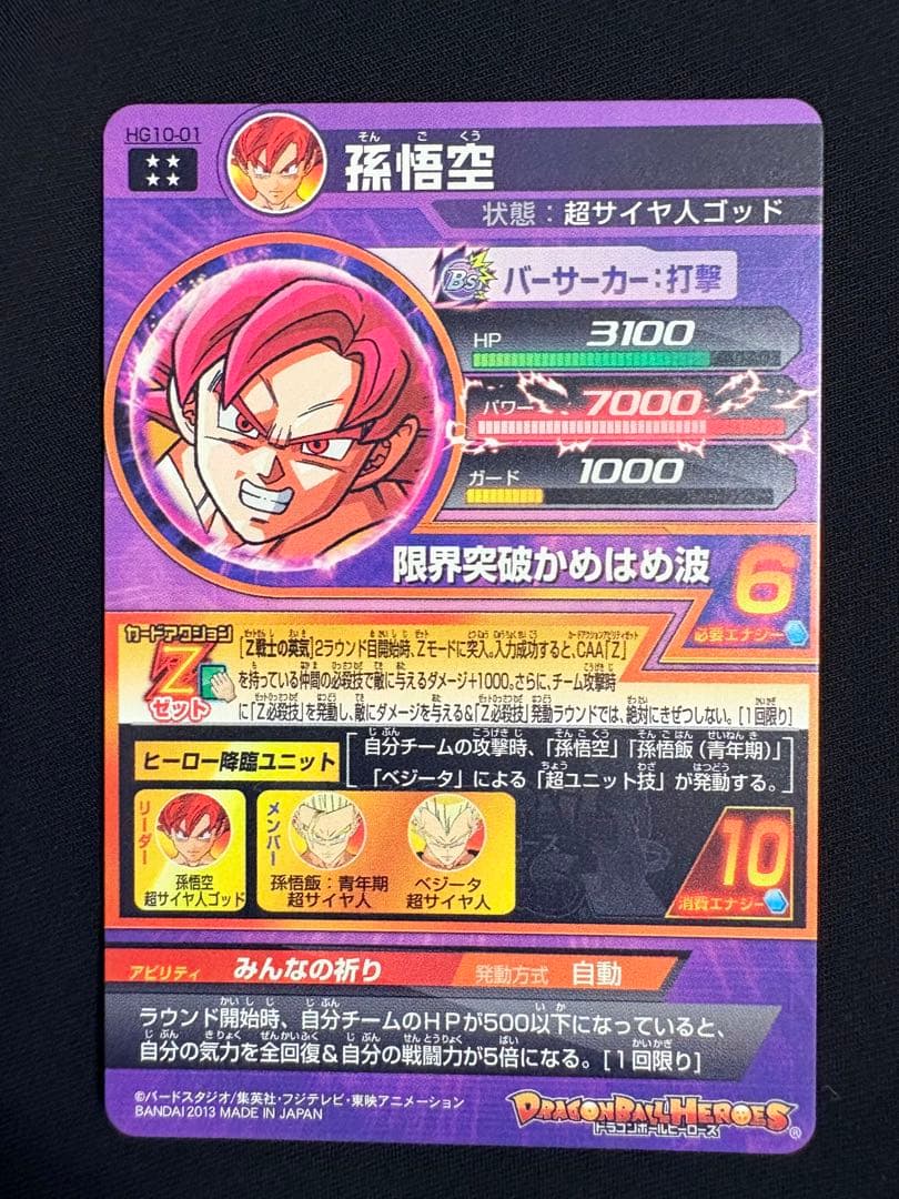 まとめ売りHG10-01 孫悟空 HG7-57 ビルス H6-55 ゴテンクス