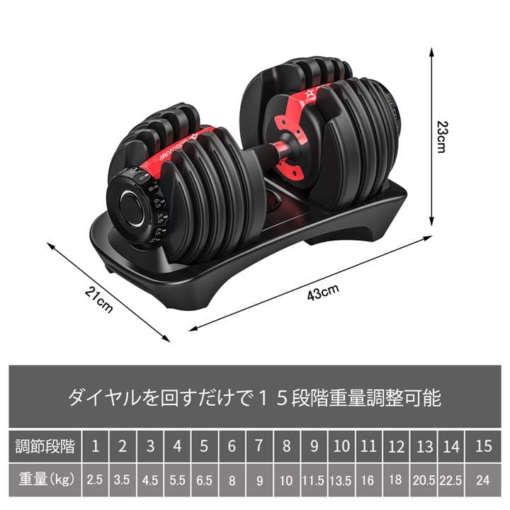 可変式ダンベル24kgx2個とトレーニングベンチ