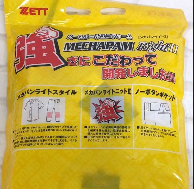 ZEET ゼット 野球ユニフォーム 練習着 上下セット Lサイズ