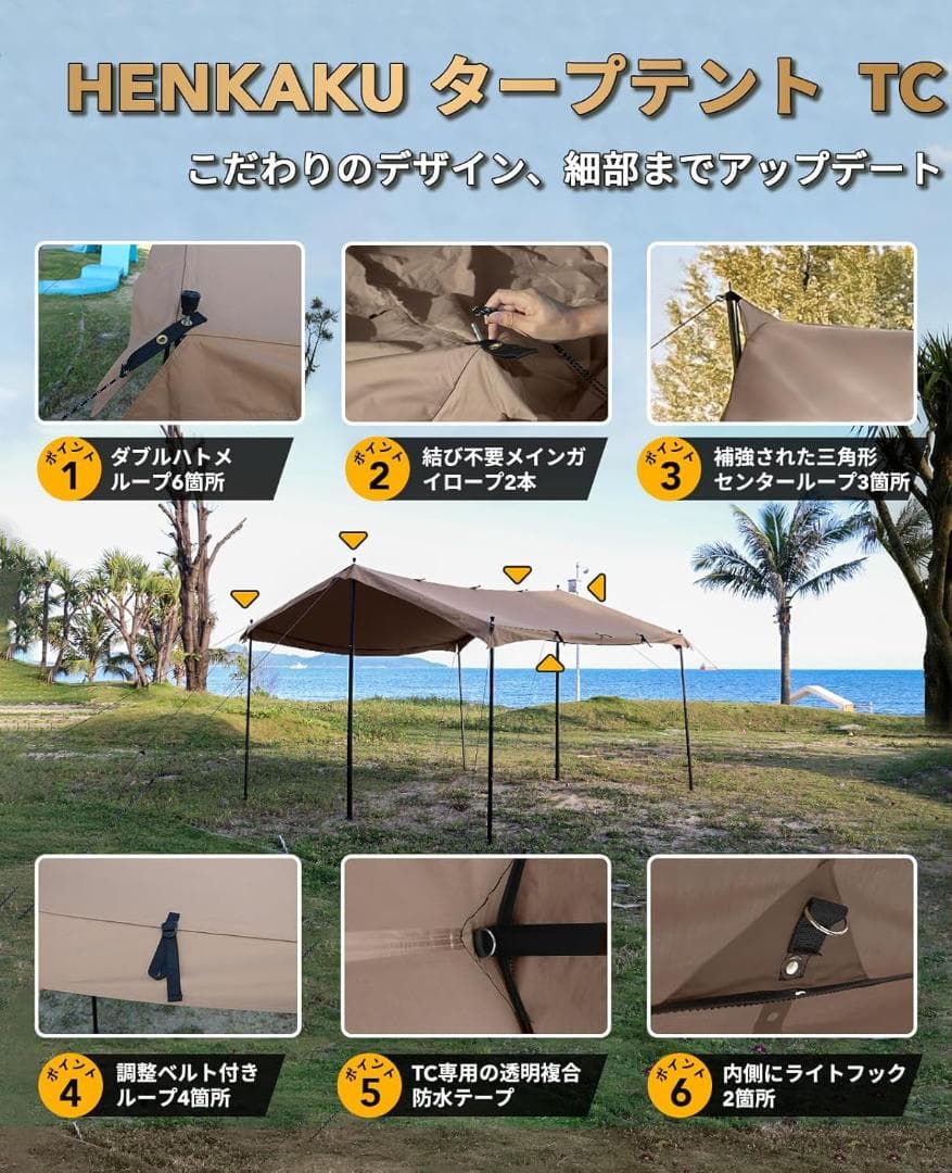 R*パ様 タープテント GOGlamping HENKAKU 315cm 軽量正