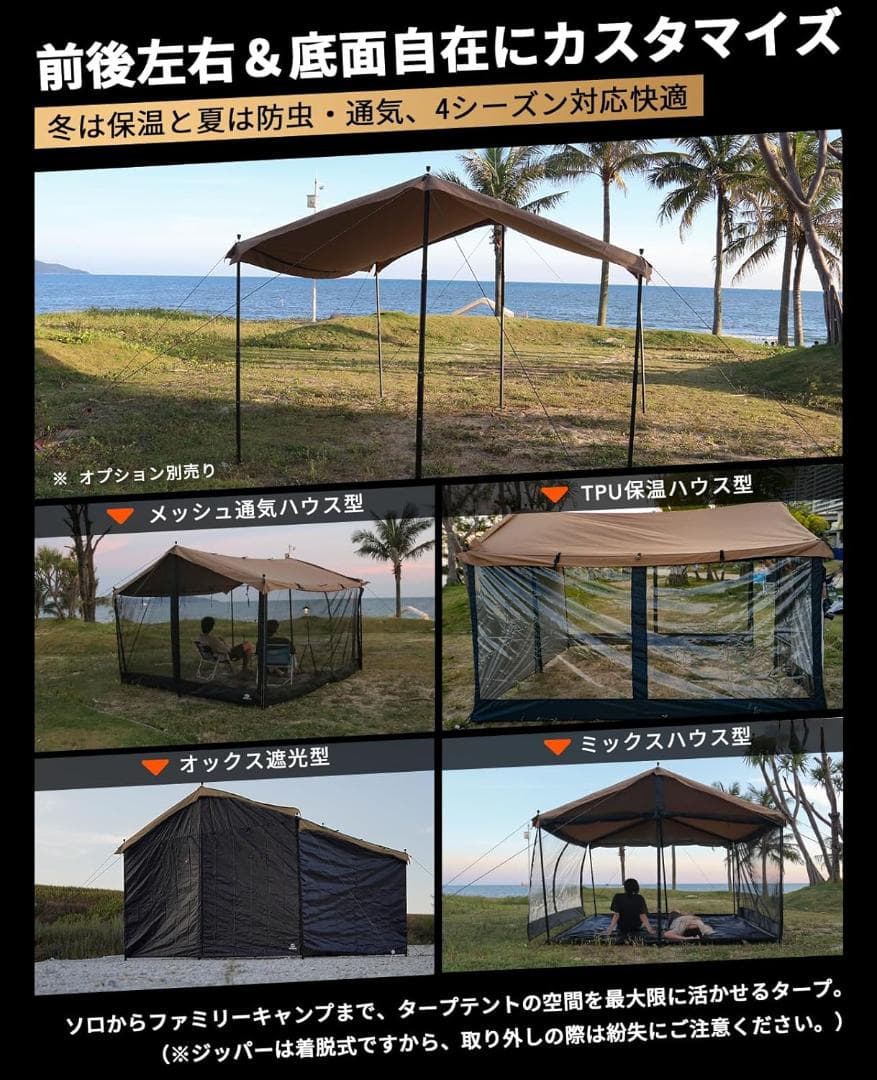 R*パ様 タープテント GOGlamping HENKAKU 315cm 軽量正