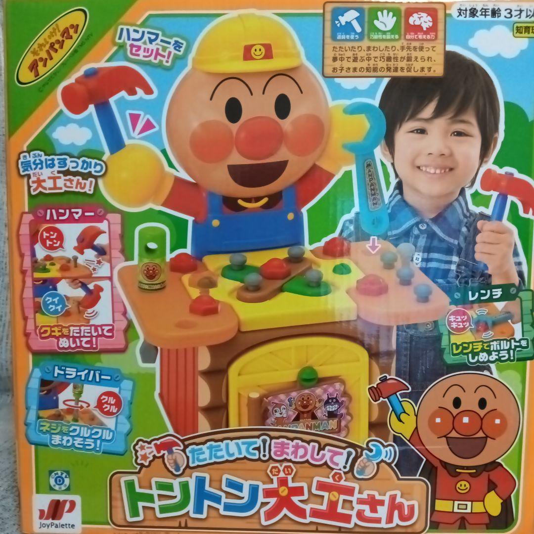 アンパンマン　おもちゃセット
