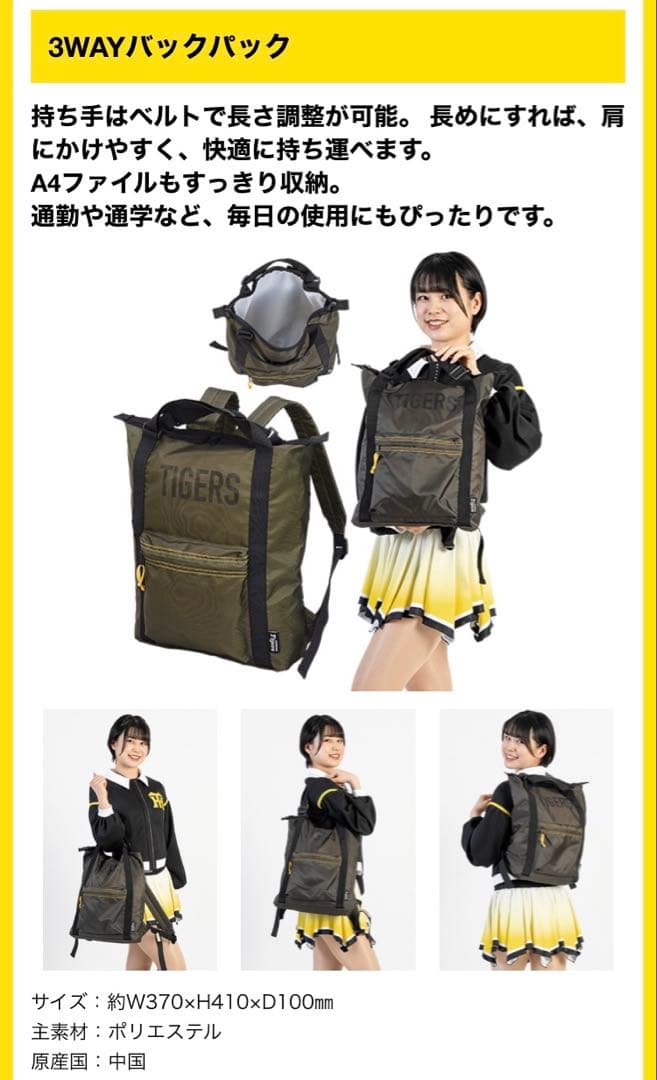 阪神タイガース ダイヤモンドプラス会員特典【ジャケット黒L&メモリアルDVD】