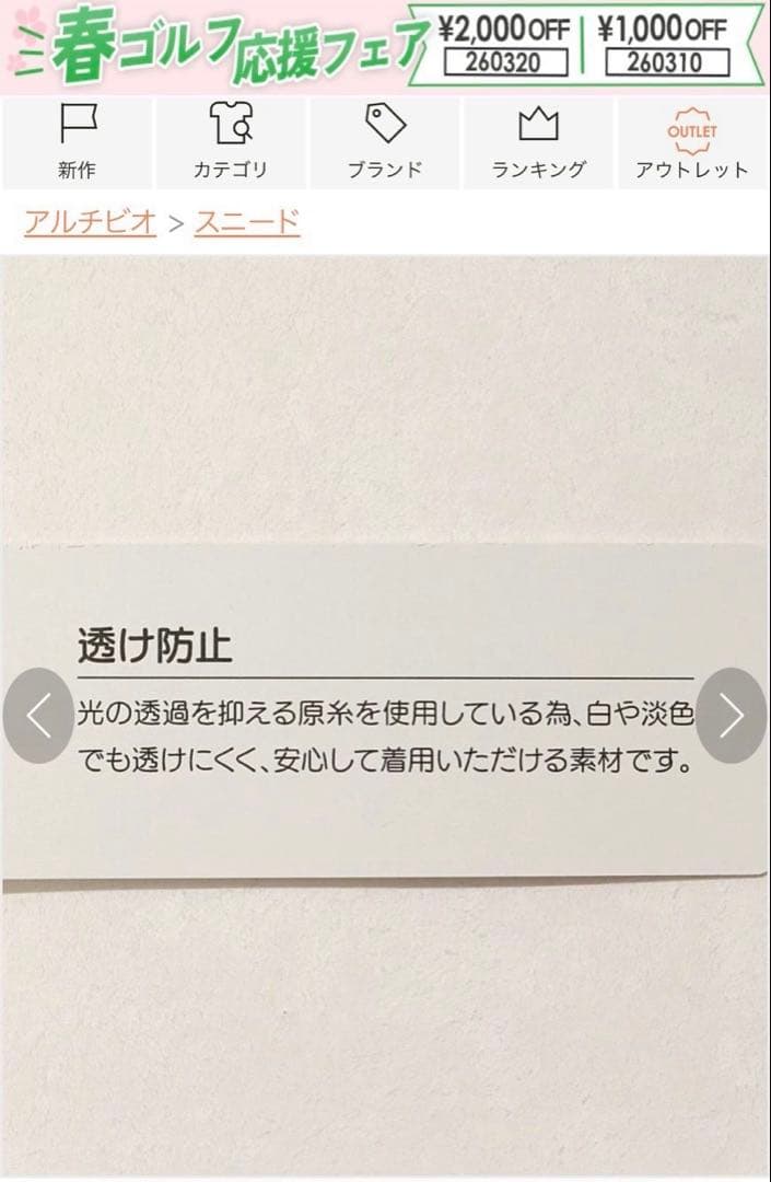 アルチビオarchivio チェック柄 Vネックスニード38
