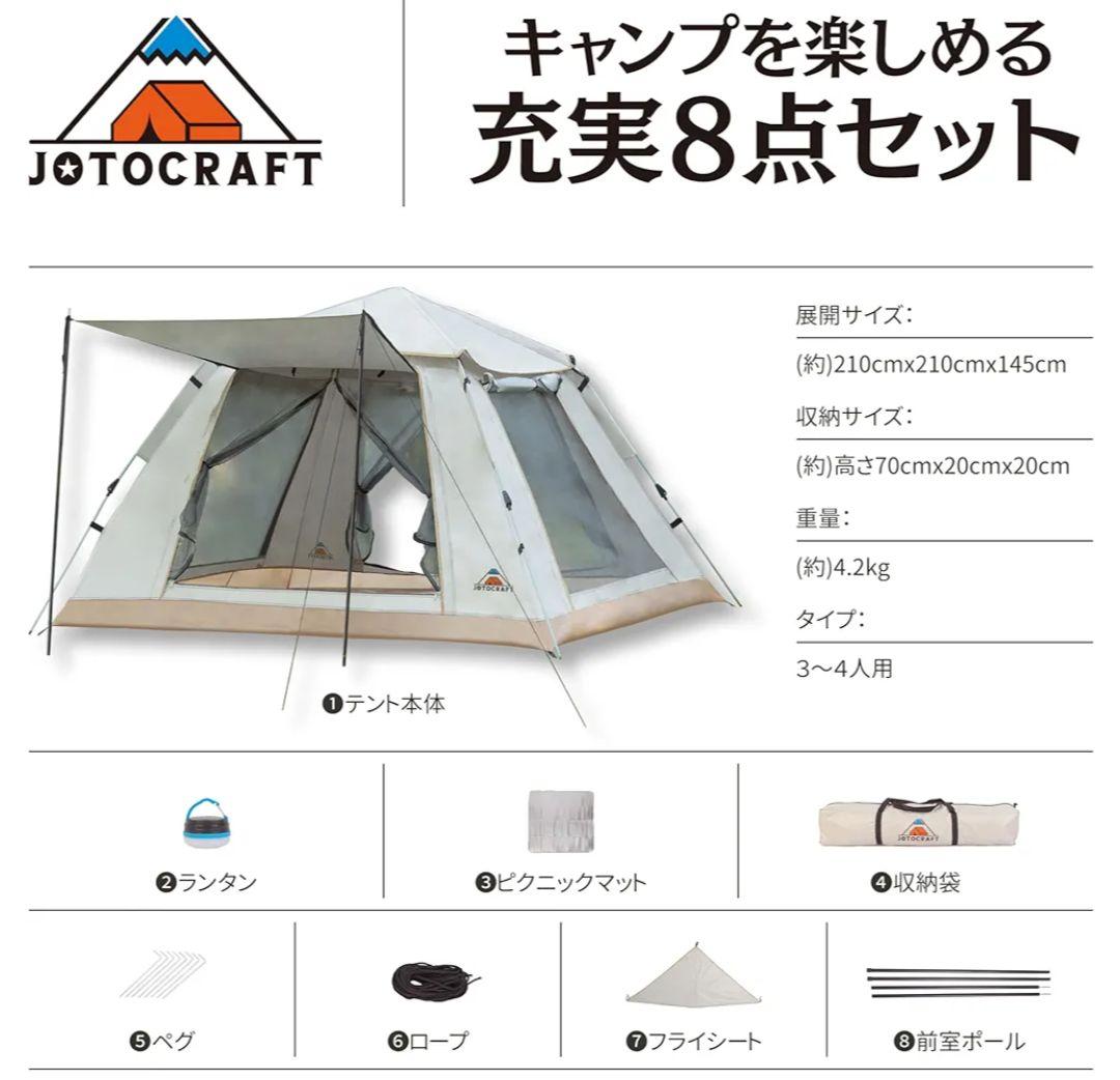 JOTOCRAFT テント 青