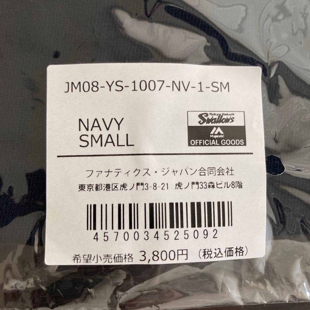 ヤクルト　山田哲人選手　1000試合出場記念　ユニフォーム TシャツセットS