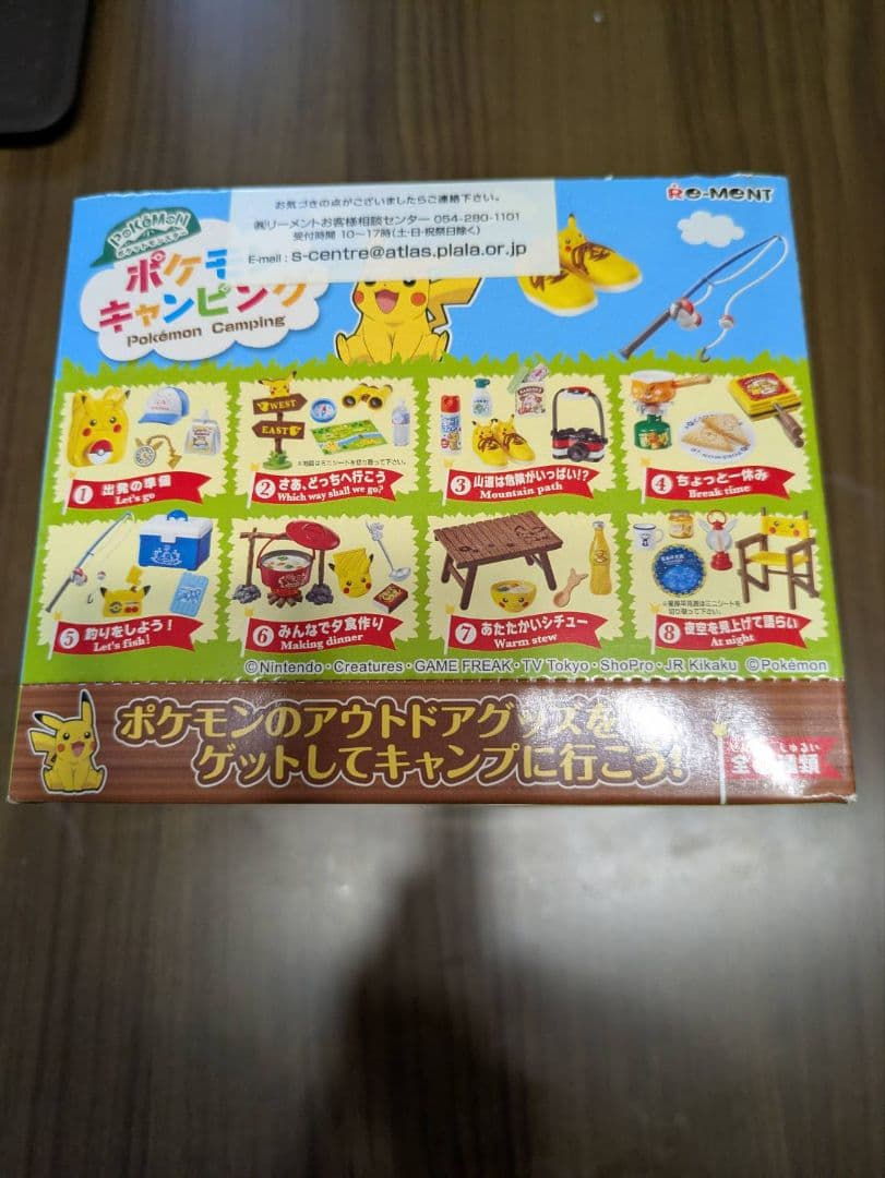 リーメント．ポケモン３種未開封
