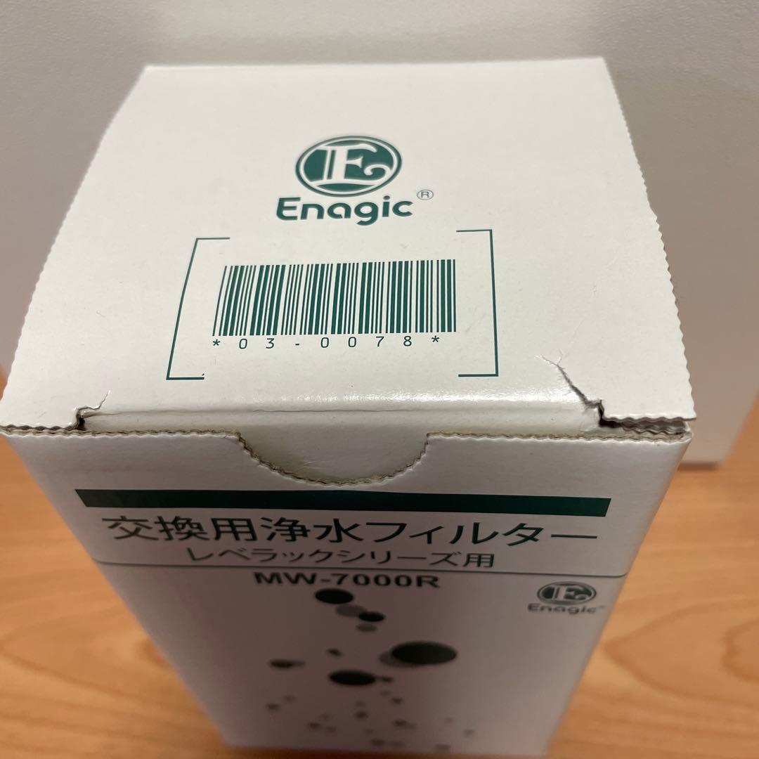 レベラックシリーズ用 交換用浄水フィルター MW-7000R