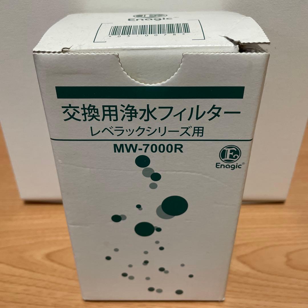 レベラックシリーズ用 交換用浄水フィルター MW-7000R
