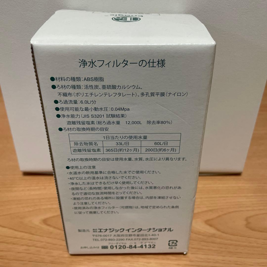 レベラックシリーズ用 交換用浄水フィルター MW-7000R