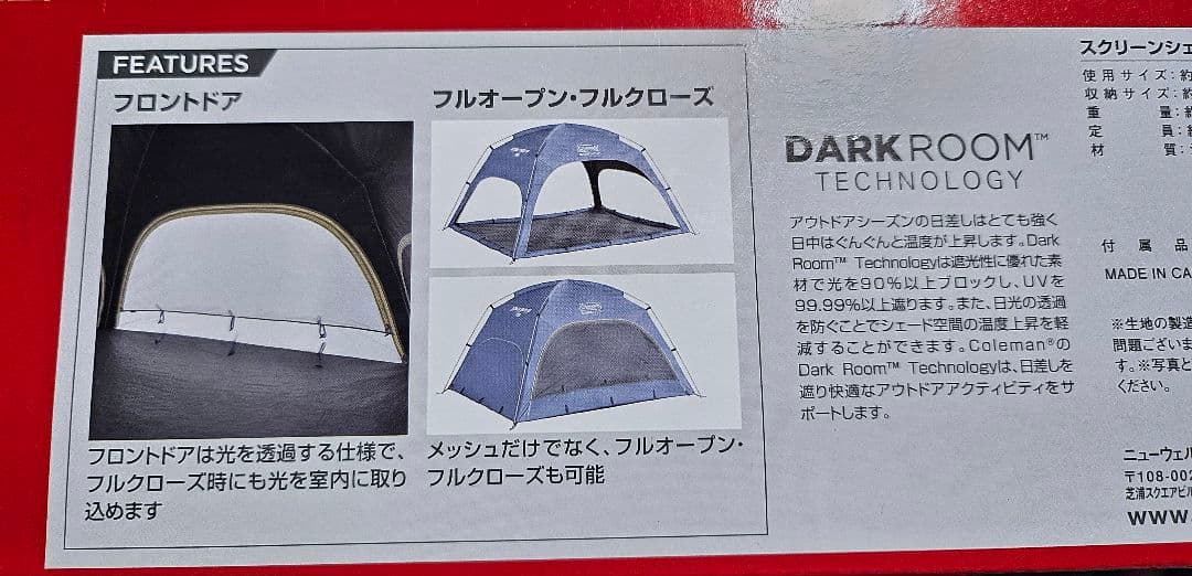 テント・タープ Coleman SCREEN SHADE DR