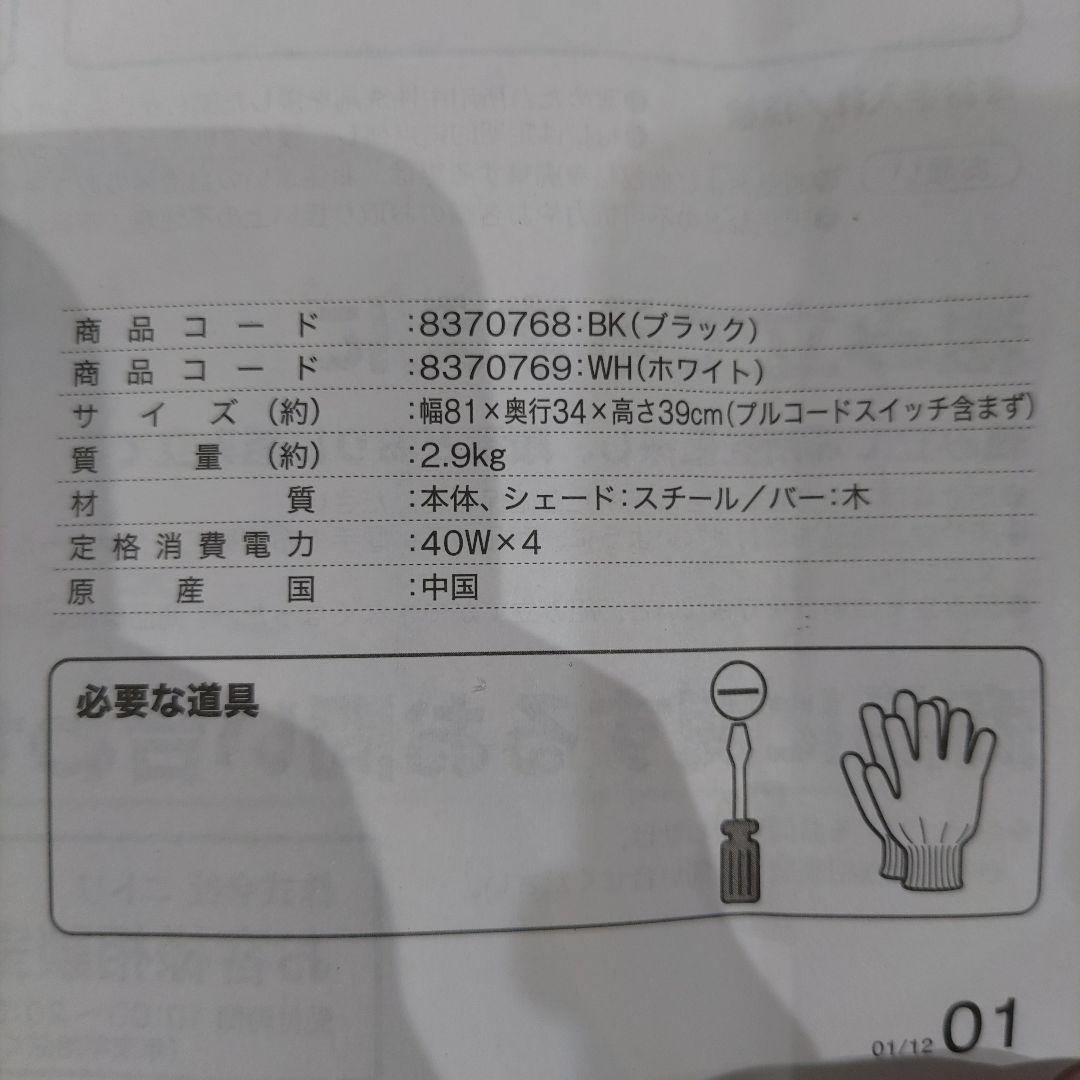 VMPD7-714-12 ニトリ シーリングライト Nポンテ WH 電球付き
