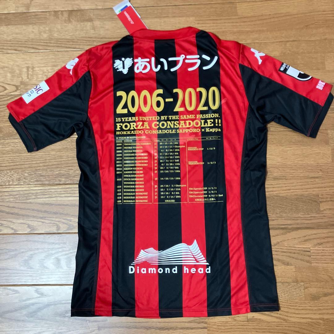 【★新品タグ付/正規品】北海道コンサドーレ札幌 15周年限定ユニフォーム
