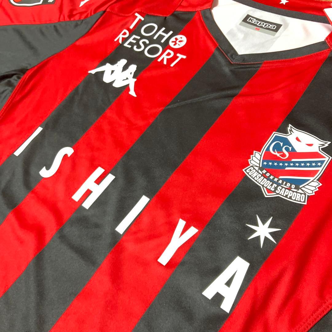 【★新品タグ付/正規品】北海道コンサドーレ札幌 15周年限定ユニフォーム