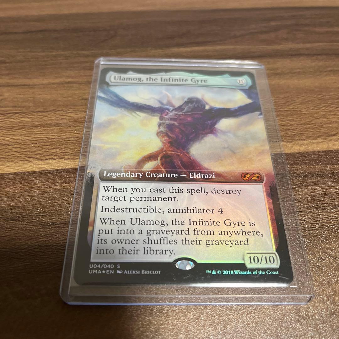 MTG UBT UMA 無限に廻るもの、ウラモグ トッパー