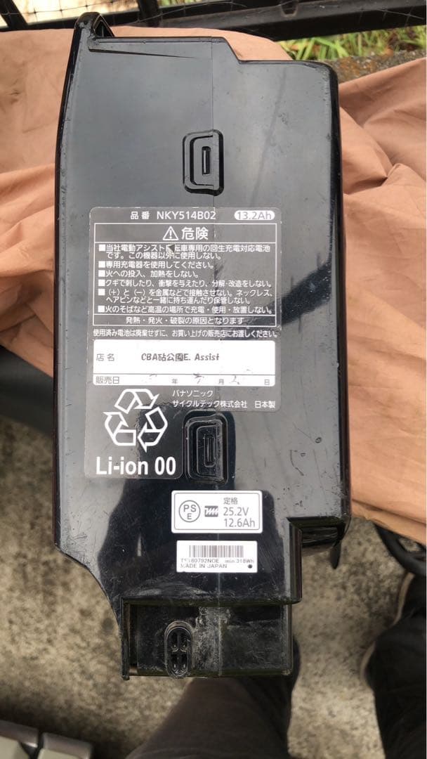Panasonicギュットミニデラックス