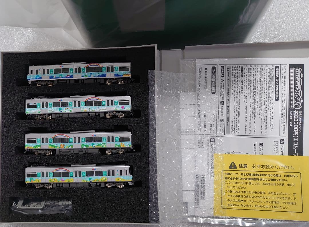 名鉄 3300系 エコムーブトレイン ラッピング 密連仕上品 50653