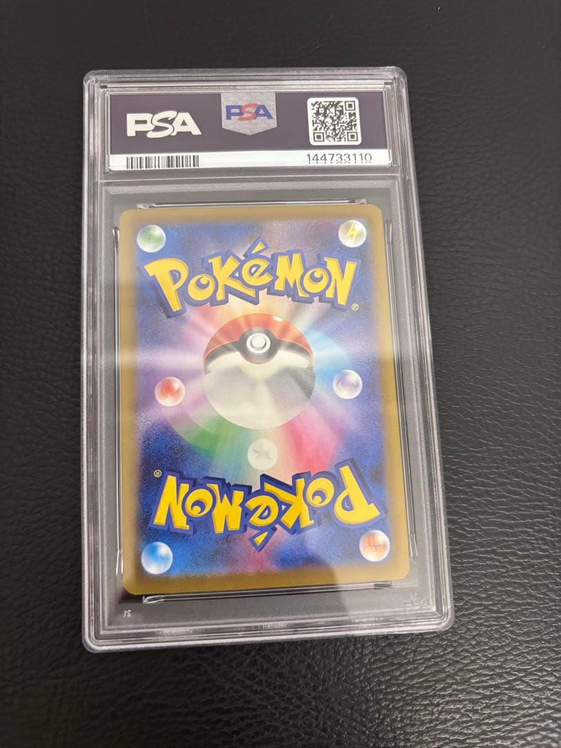 ポケモンカード　メガリザードンX　メガゲンガー　メガカイリューMA psa10