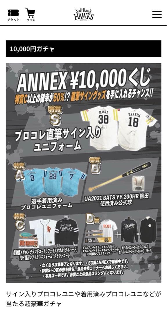 そ*ら様 ソフトバンクホークス 柳田悠岐 ユニフォーム 鷹の祭典 2023 実使