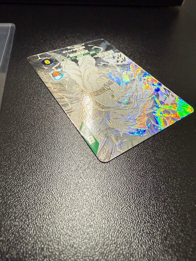 送料込悟空3 GDR